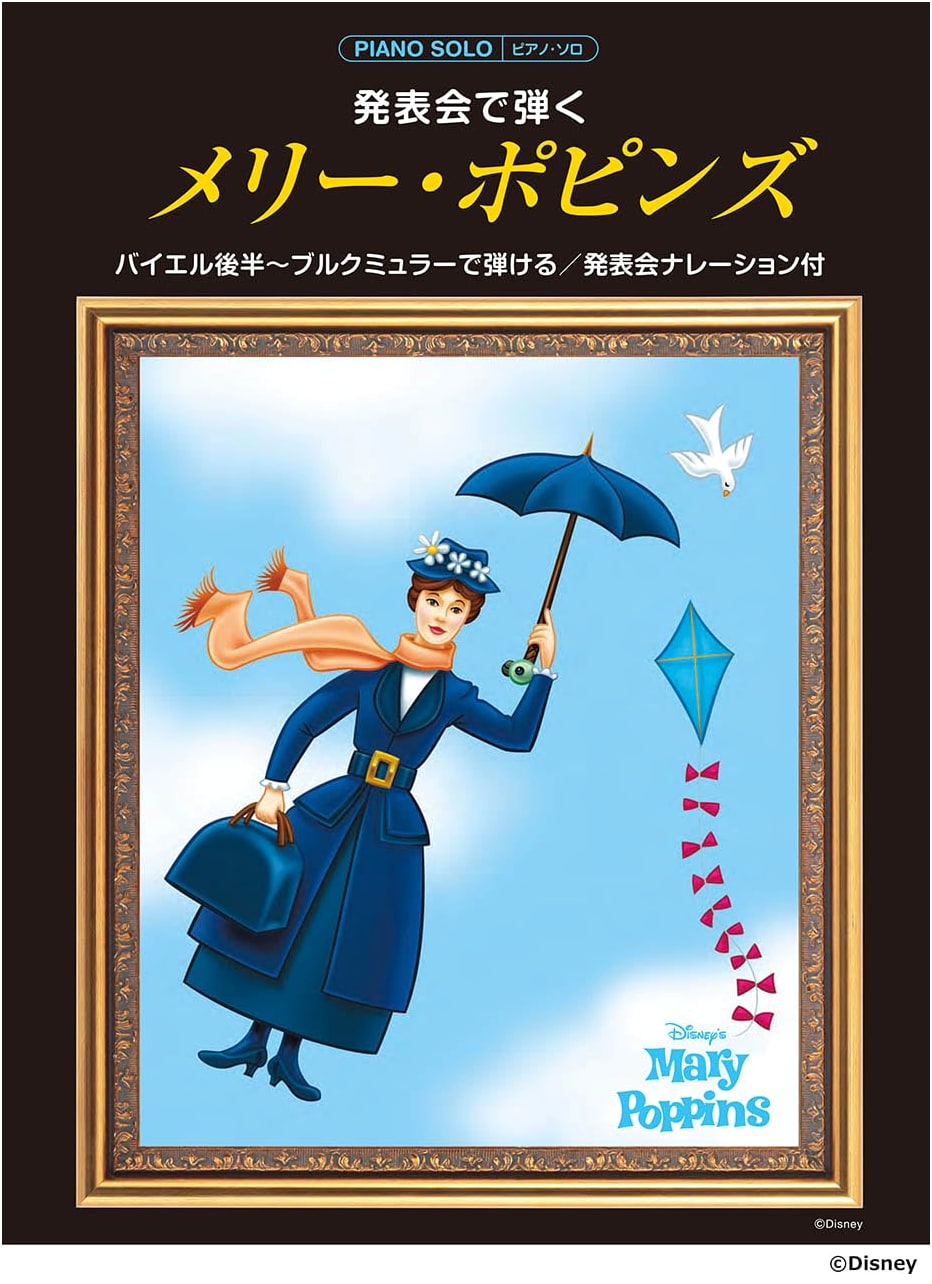 Mary Poppins for Piano Solo: Performance with Narration