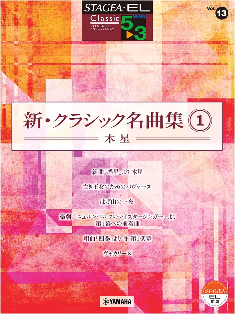 STAGEA EL Classic Grade 5-3 Vol. 13: New Classic Masterpieces 1 ~Jupiter~