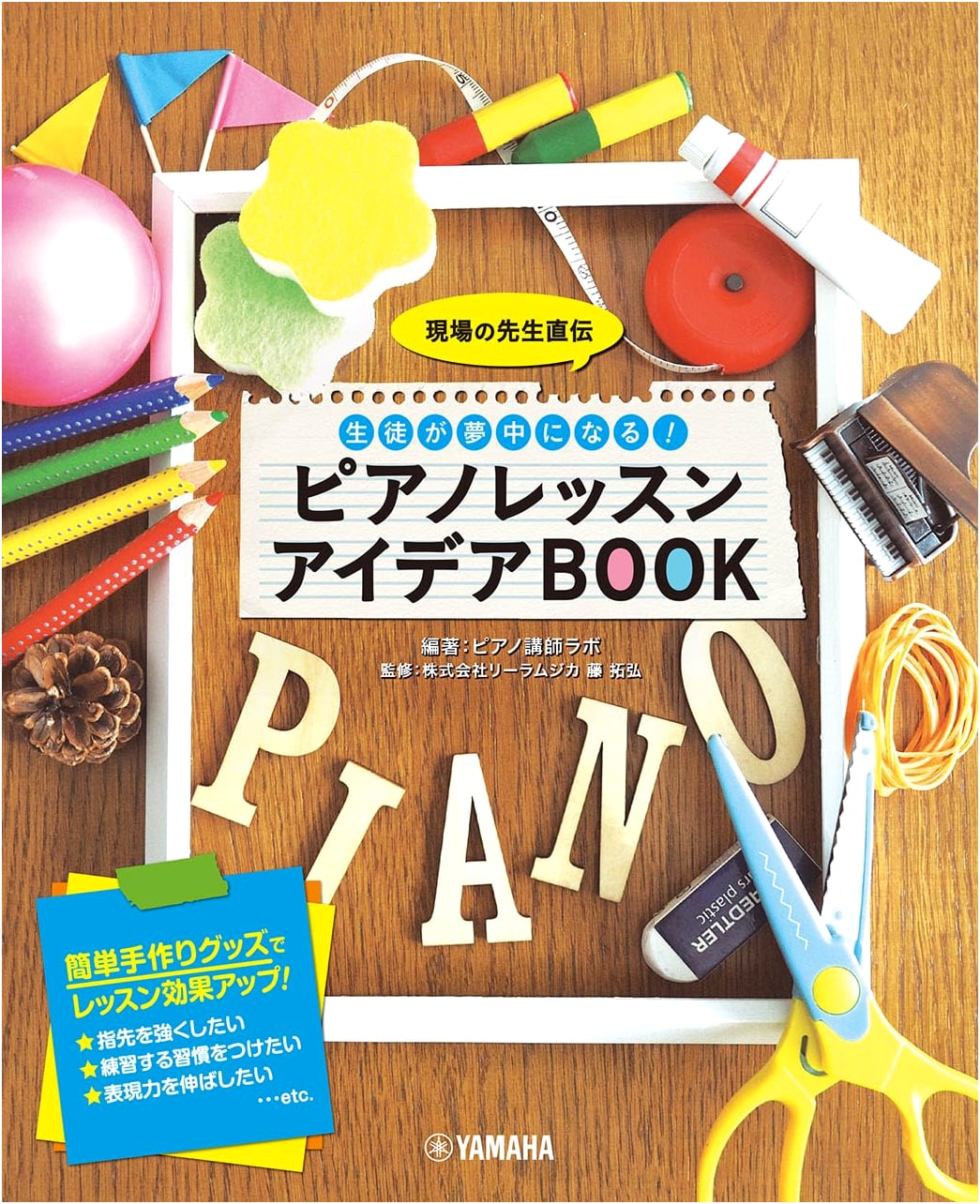 Inspiring Piano Lesson Ideas: Direct from Experienced Teachers to Engage Students