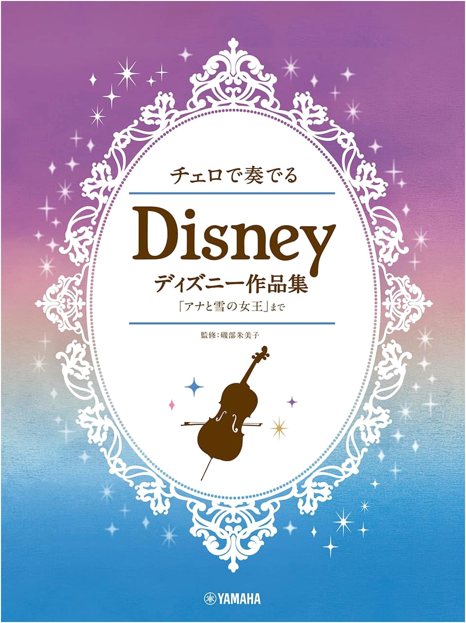 Cello Disney: From Frozen and Beyond