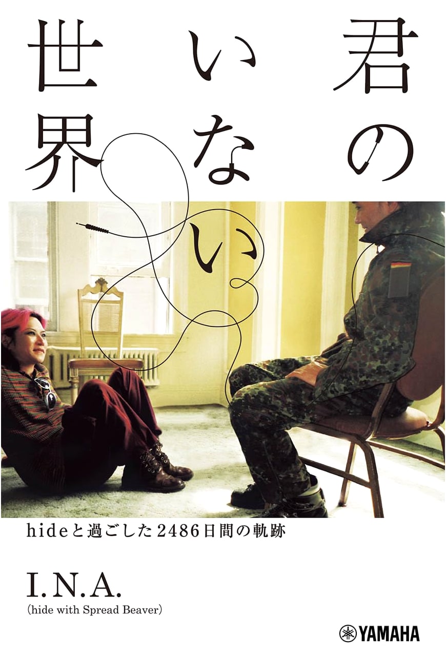 A World Without You: 2486 Days with hide (Revised Edition)