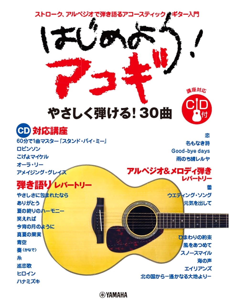 Let's Start! Acoustic Guitar with CD - A Beginner's Guide