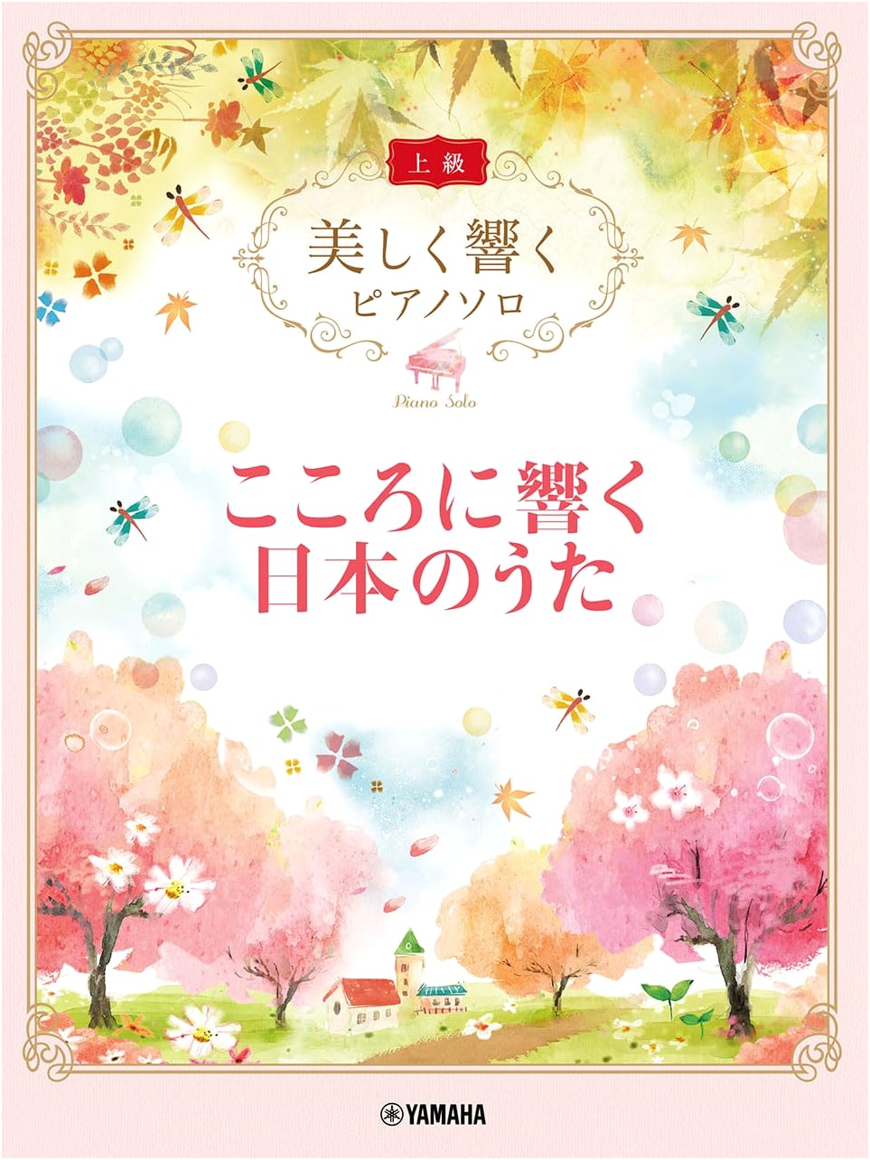 Beautifully Resonant Piano Solos (Advanced): Heart-Touching Japanese Songs