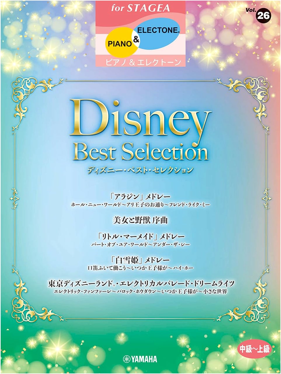 STAGEA Piano & Electone: Disney Best Selection (Vol. 26, Intermediate-Advanced)