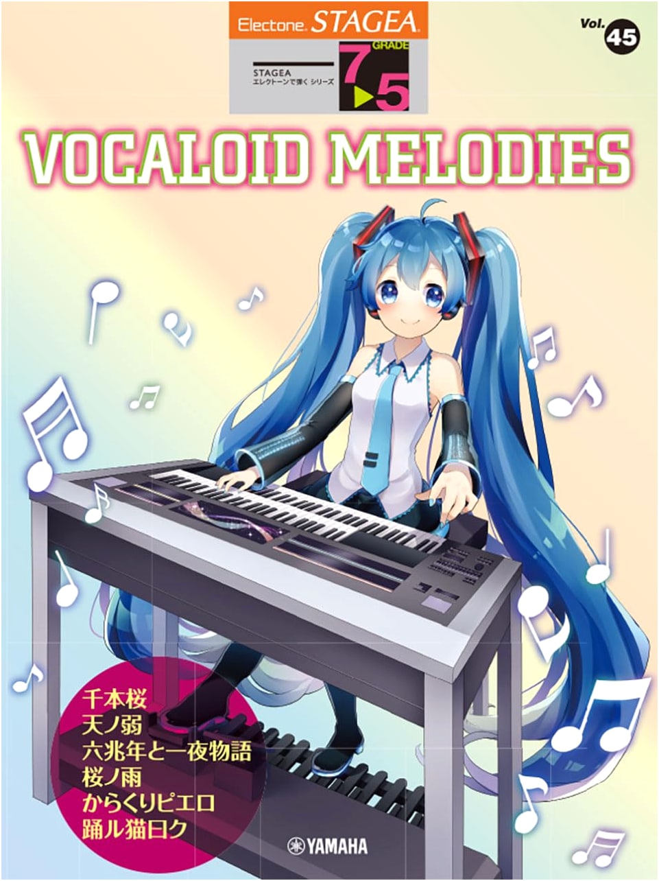 STAGEA Electone Performance: Grade 7-5 Vol. 45 - VOCALOID Melodies