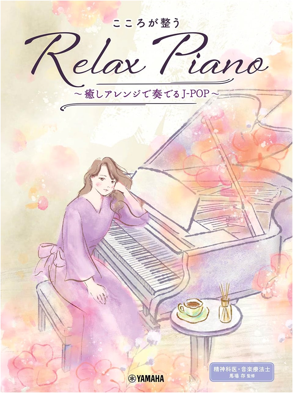Piano Solo Beginner-Intermediate: Relax Piano for a Calm Heart ~J-POP Healing Arrangements~