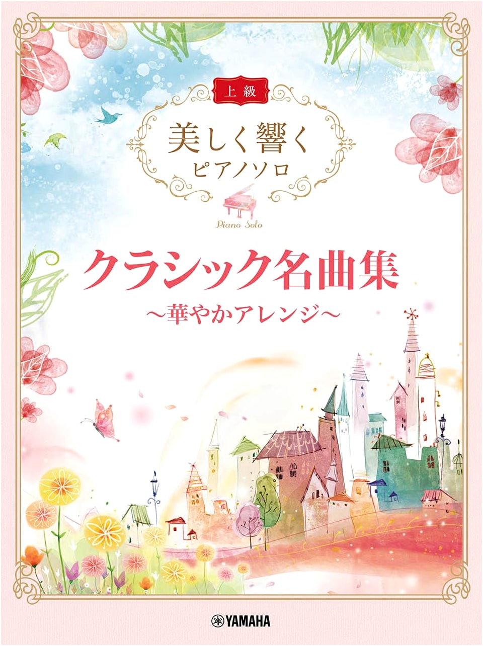 Beautifully Resonant Piano Solo (Advanced) Classical Masterpieces ~Grand Arrangements~