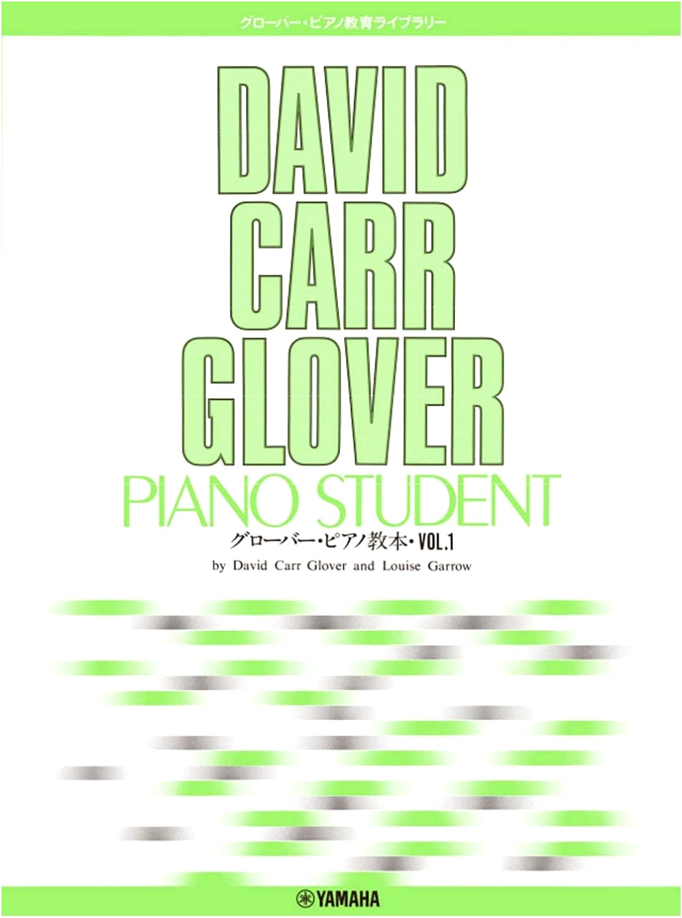 Grover Piano Education Library: Grover Piano Textbook, Vol. 1