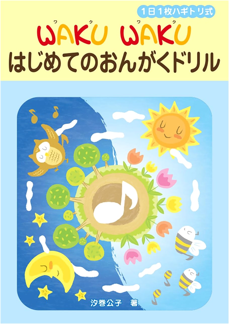 Daily Tear-Off: WAKU WAKU My First Music Drill