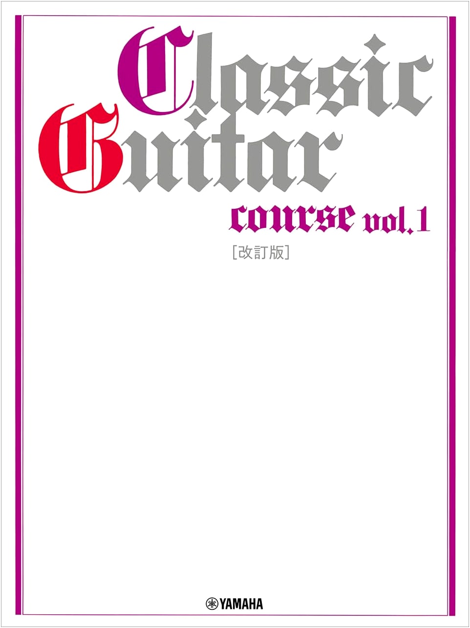 Classical Guitar Course Vol. 1 (Revised Edition) by Yamaha Music Foundation