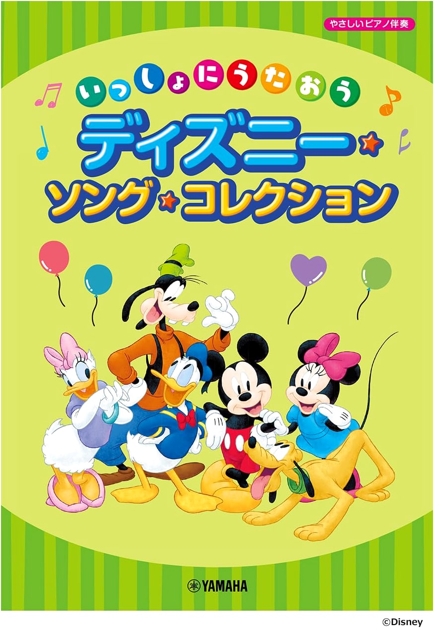 Let's Sing Together! Disney Song Collection