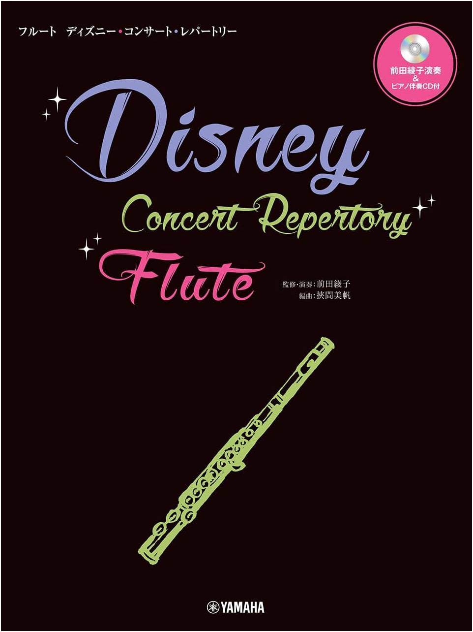 Flute Disney Concert Repertoire with Ayako Maeda Performance & Piano CD