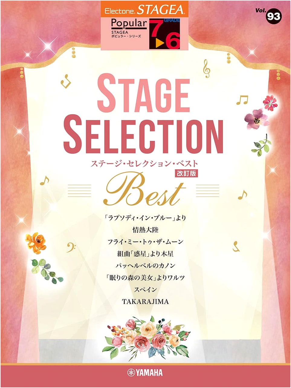 STAGEA Popular Grade 7-6 Vol. 93: Stage Selection BEST (Revised Edition)