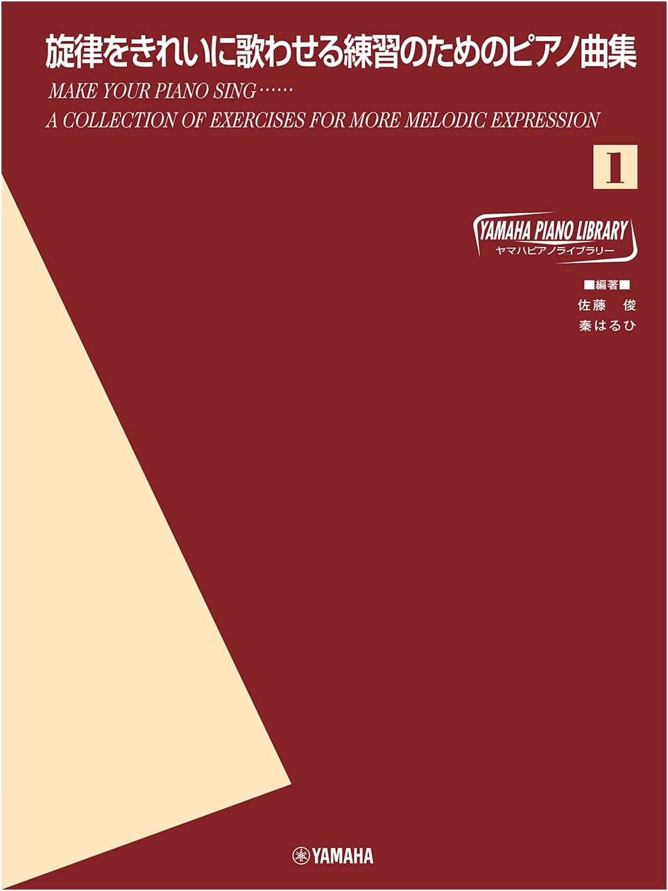Yamaha Piano Library: Piano Pieces for Practicing Beautiful Melodic Singing, Vol. 1
