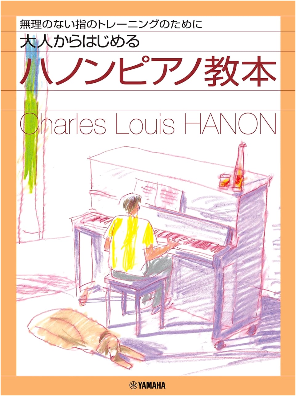 Hanon Piano Exercises for Adults: A Gentle Approach
