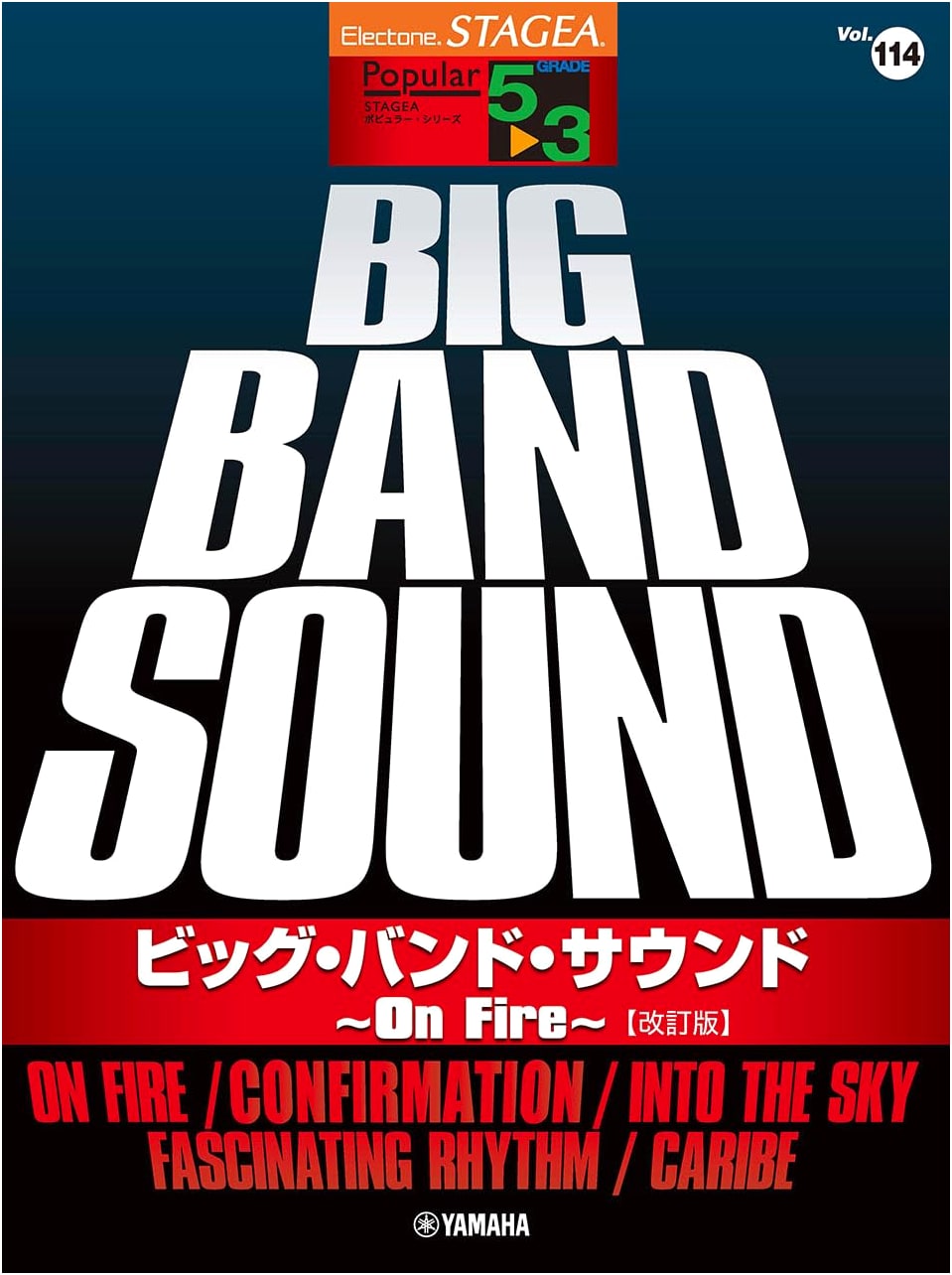 STAGEA Popular Grade 5-3 Vol. 114: Big Band Sound ~On Fire~ (Revised Edition)
