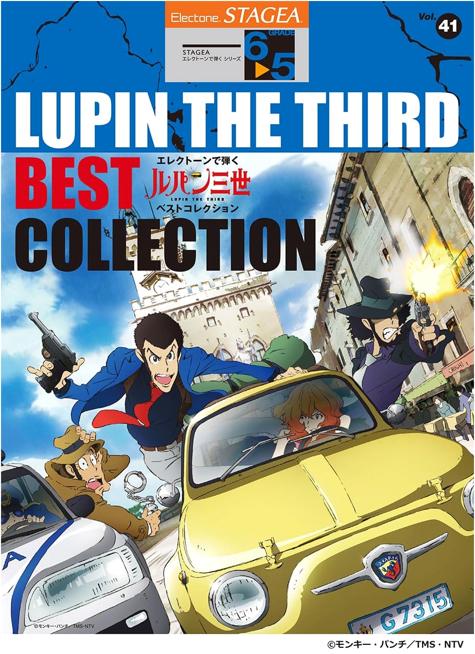 STAGEA Electone (Levels 6-5) Vol. 41: Lupin the 3rd Best Collection
