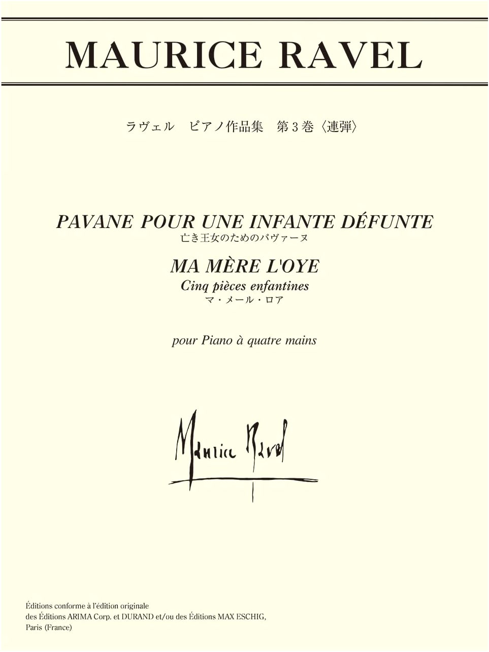 Ravel: Piano Works Vol. 3 (Duets): Ma Mère l'Oye & Pavane for a Dead Princess