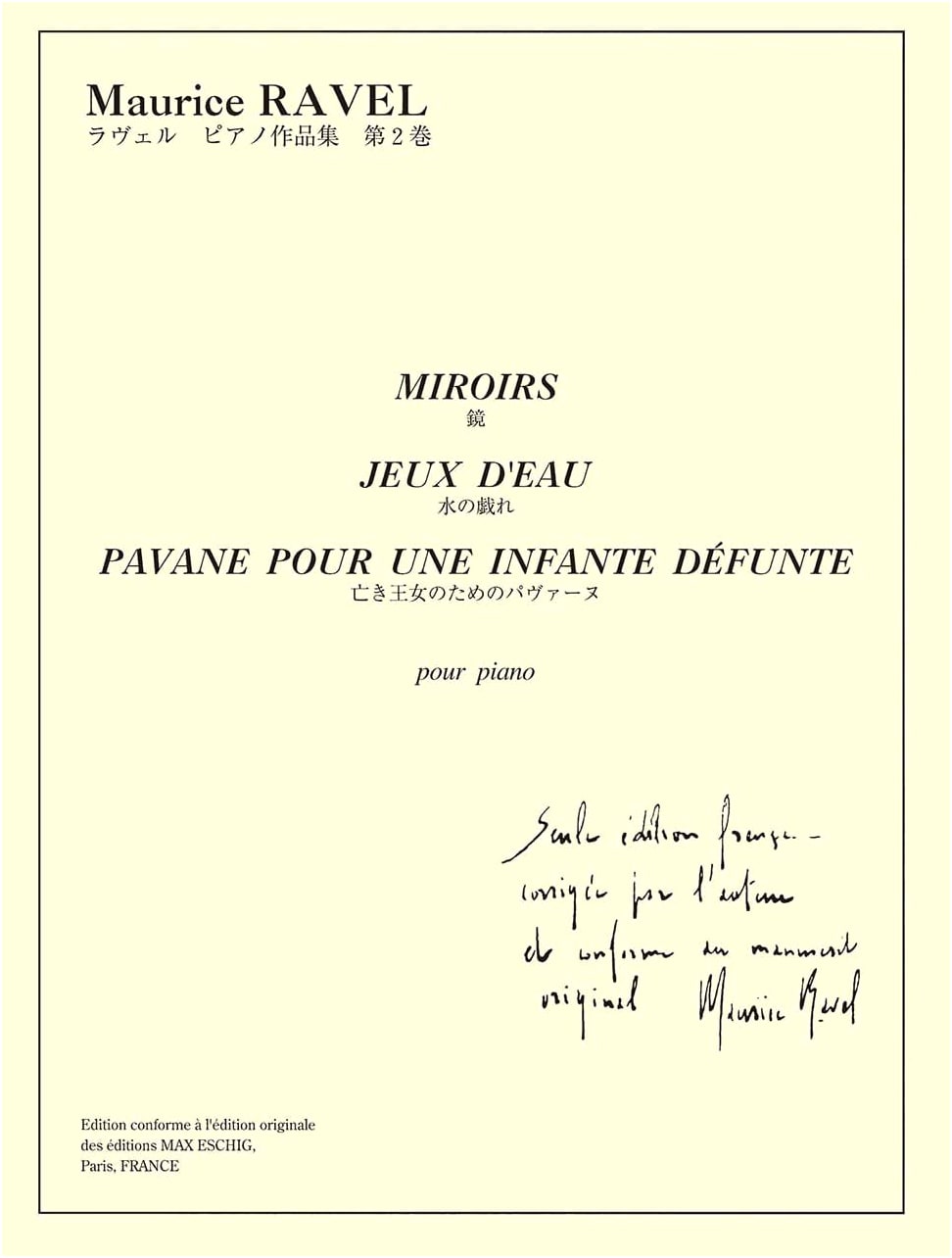 Ravel: Piano Works Collection Vol. 2 (Solo) - Miroirs, Jeux d'eau, Pavane pour une infante défunte