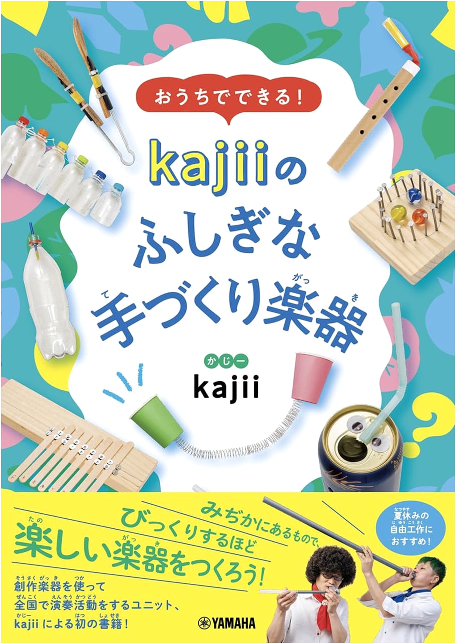 DIY at Home! kajii's Wondrous Handmade Musical Instruments