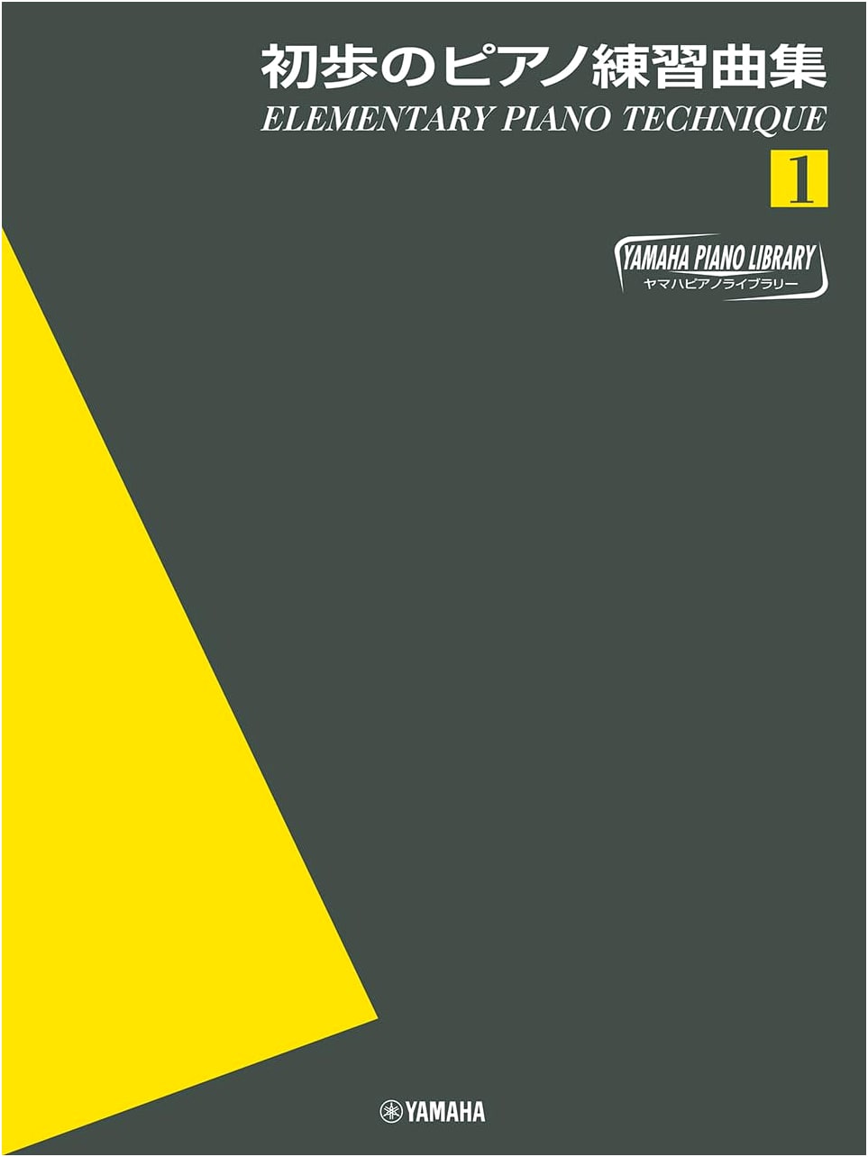 Yamaha Piano Library: Beginner Piano Exercise Collection, Vol. 1