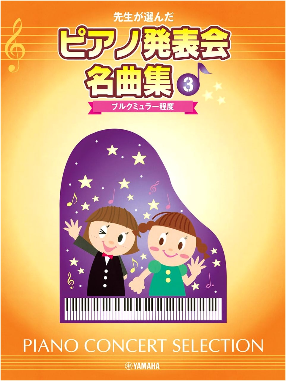 Teacher's Choice: Piano Recital Masterpiece Collection, Vol. 3 (Burgmüller Level)