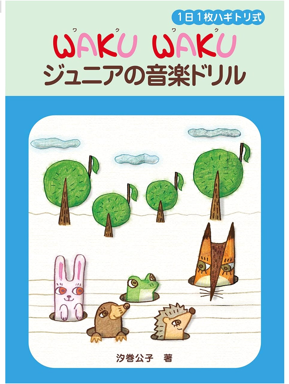 WAKU WAKU Junior's Daily Tear-Off Music Workbook