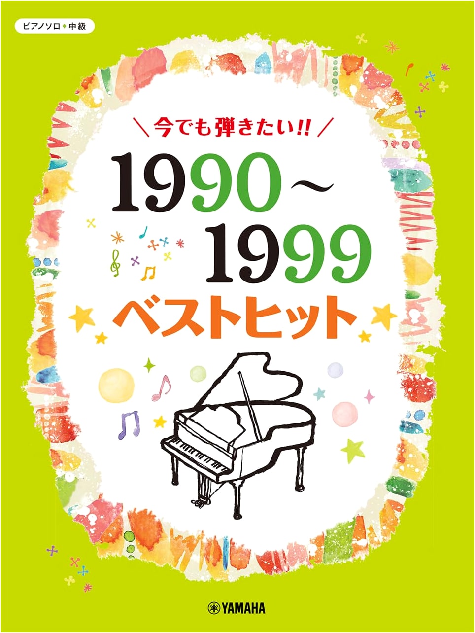 Piano Solo: Still Want to Play!! Best Hits of 1990-1999 (Intermediate)