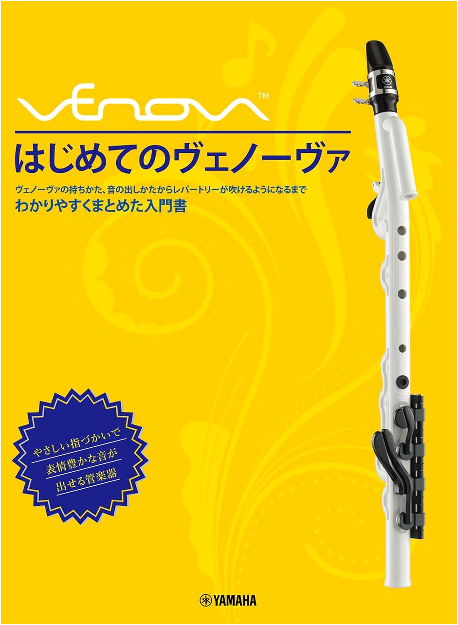 First Steps with Venova: A Beginner's Guide to Yamaha's Innovative Wind Instrument