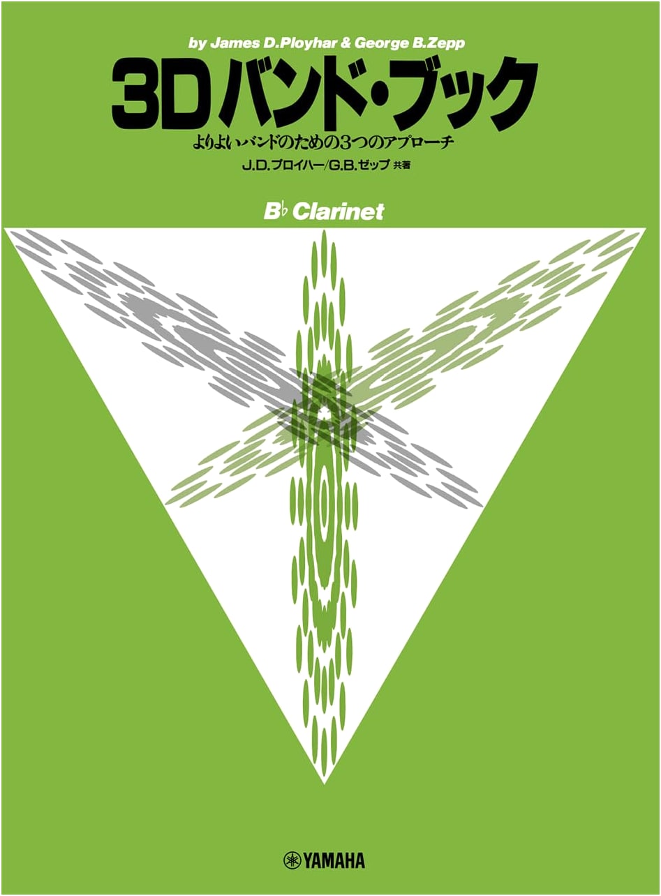 Three Approaches to a Better Band: 3D Band Book - B-flat Clarinet by J.D. Proeher