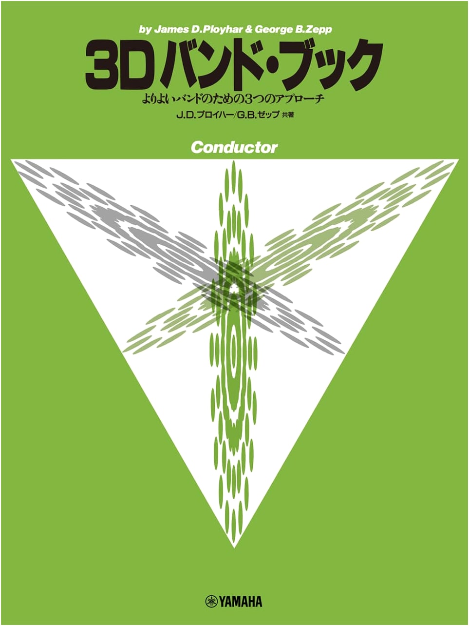 Three Approaches for a Better Band: 3D Band Book for Conductors