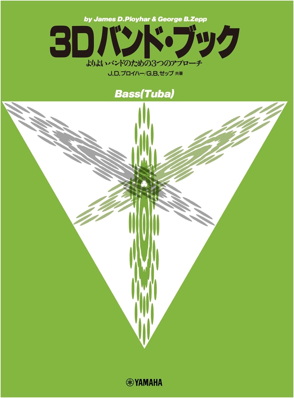 Three Approaches for a Better Band: 3D Band Book - Bass (Tuba) by J.D. Ploeger