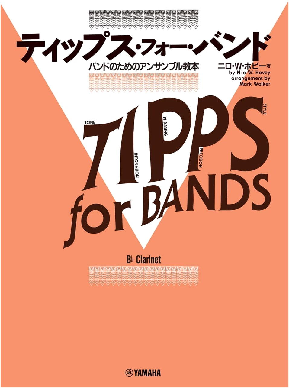 Tips for Band Clarinet