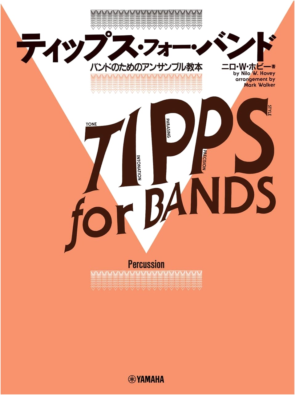 Tips for Band: Percussion - Yamaha Music Entertainment Holdings