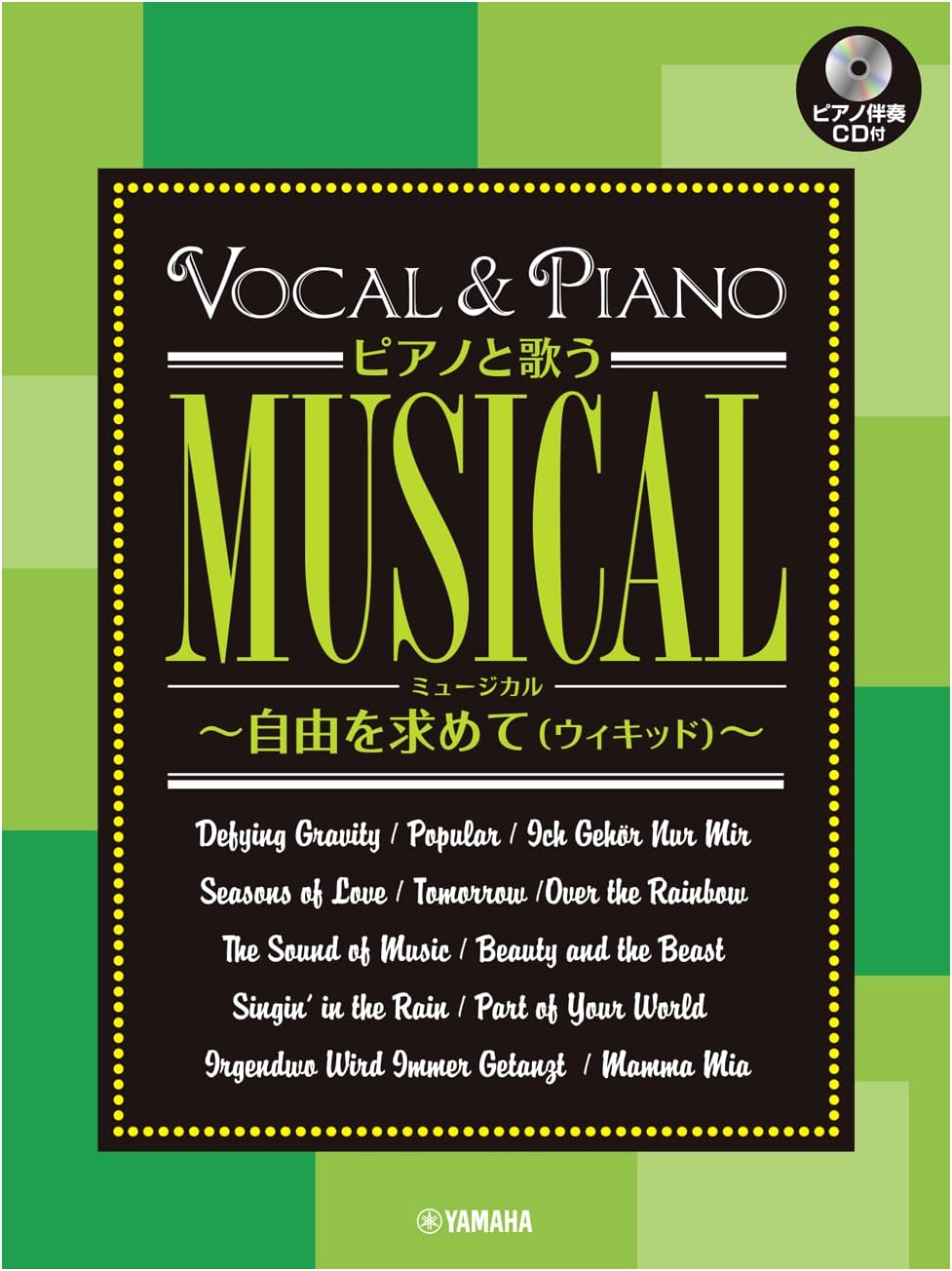 Musical Songs for Piano & Voice: Seeking Freedom (Wicked) - Incl. CD