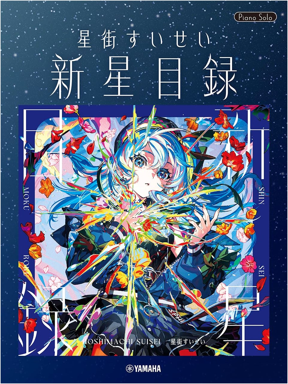 Piano Solo: Hoshimachi Suisei's Stellar Charts