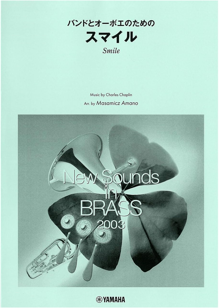 New Sounds in Brass NSB Vol. 31: 'Smile' for Band and Oboe (Reprint Edition)