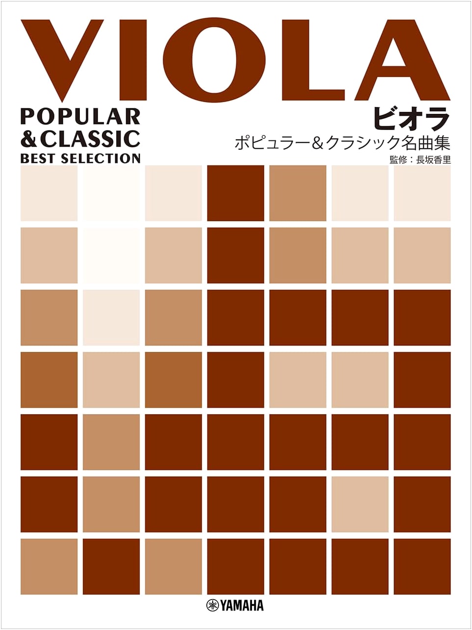 Viola: Popular & Classical Masterpieces Collection