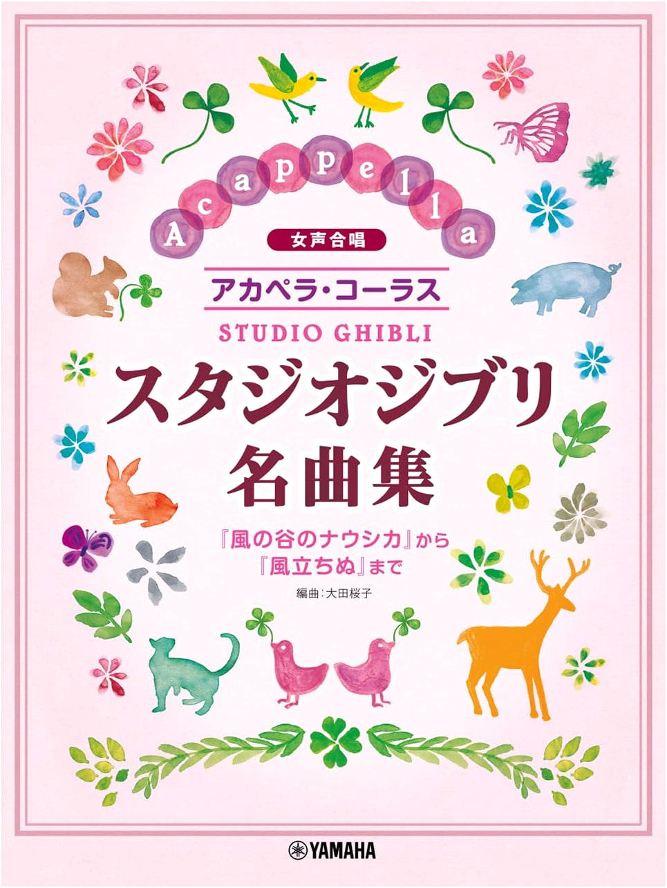 Studio Ghibli Masterpieces for Women's Choir: From Nausicaä to The Wind Rises
