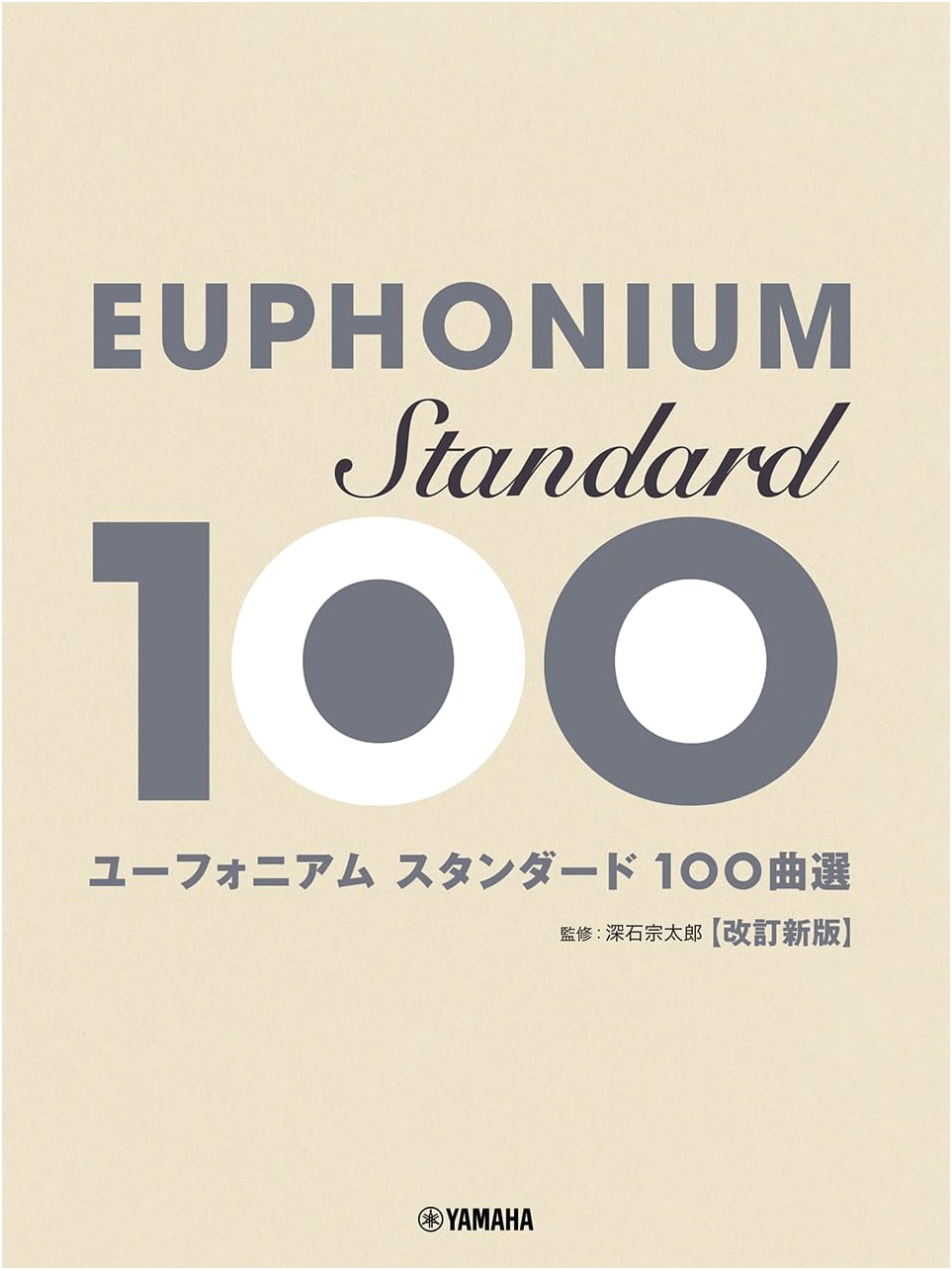 Euphonium Standard 100 Song Selection: Revised New Edition