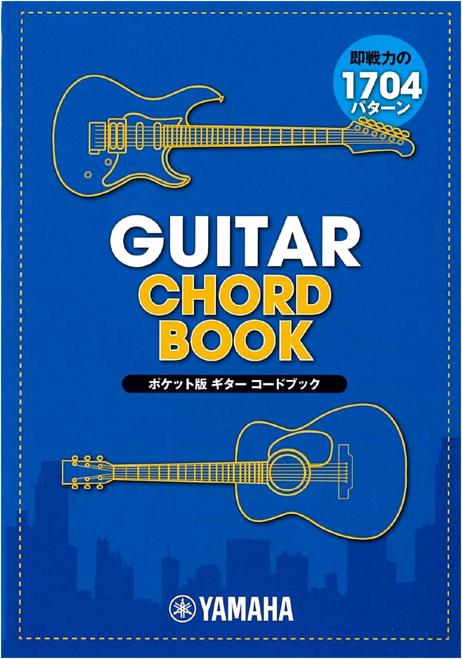 Pocket Guitar Chord Book