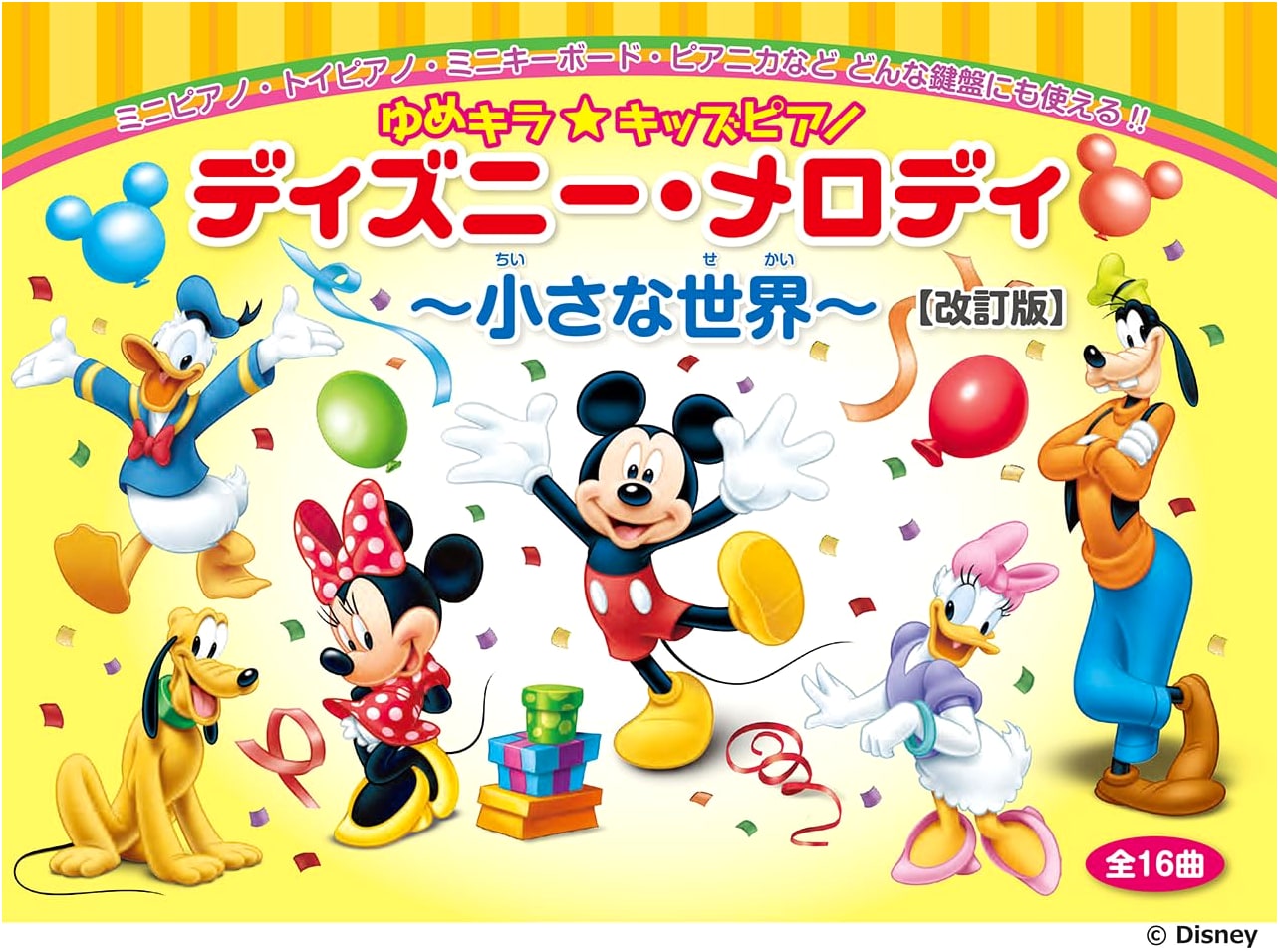 Dreamy and Sparkling Kids Piano: Disney Melodies - It's a Small World (16 Songs)
