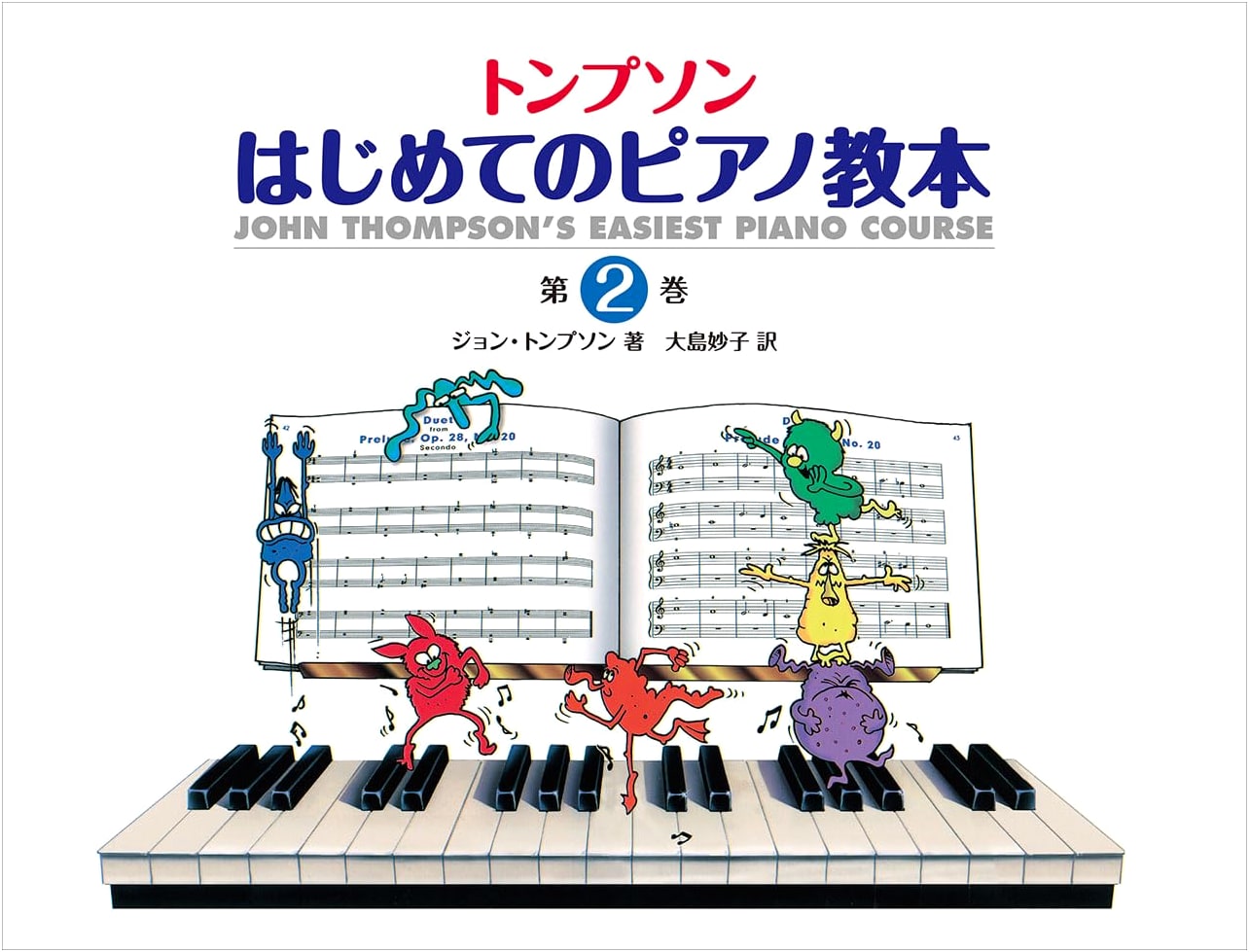 Thompson: First Piano Course, Volume 2 (Japanese Licensed Edition)