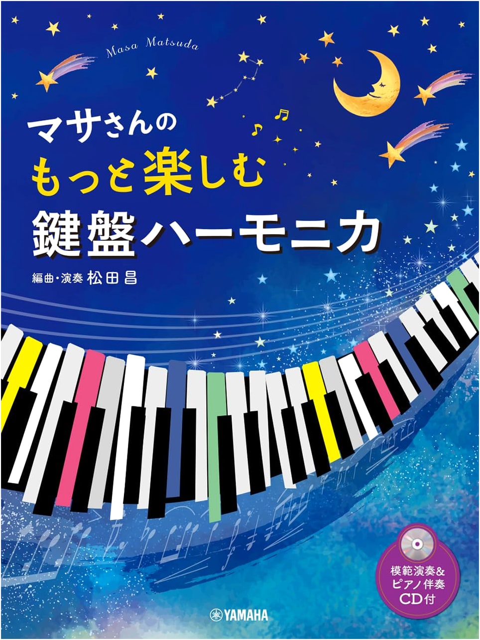 Masa Matsuda's Fun Keyboard Harmonica: Model Performance + Piano Accompaniment CD