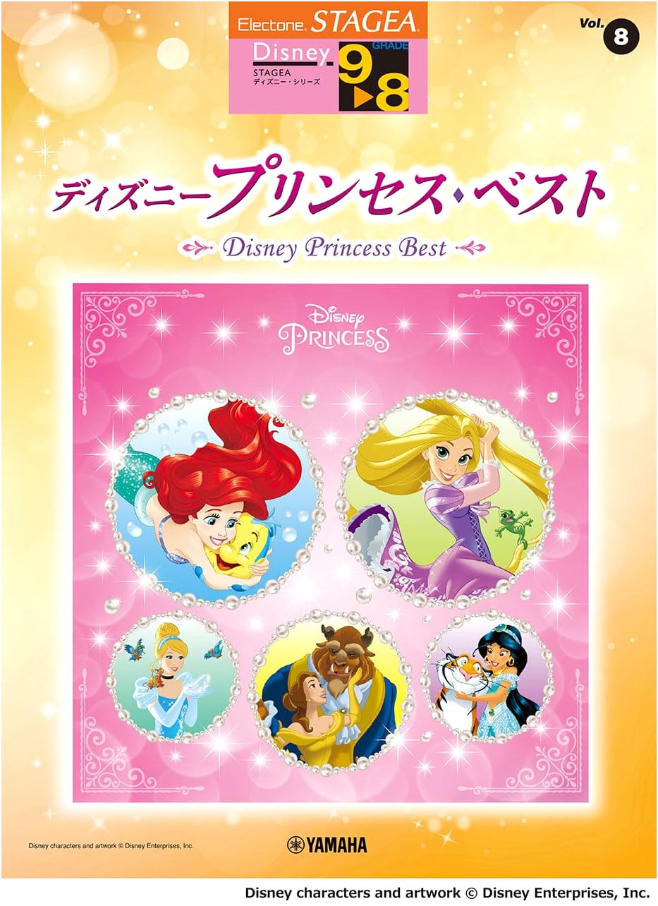 STAGEA Disney Princess Best: Vol. 8 (Grade 9-8)