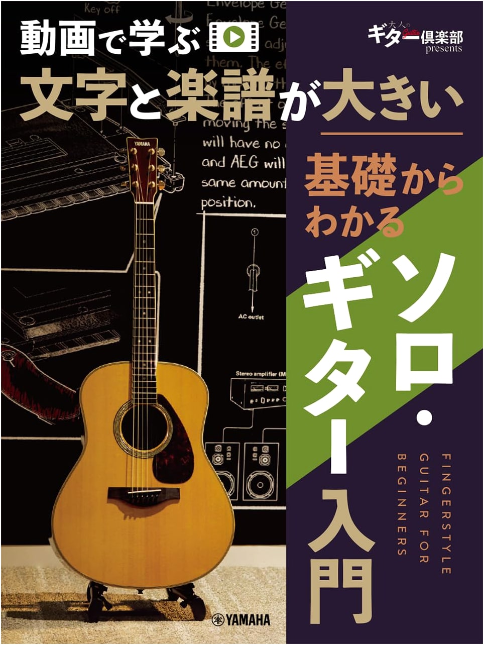 Solo Guitar for Beginners: Learn from Basics with Videos, Large Text & Notation