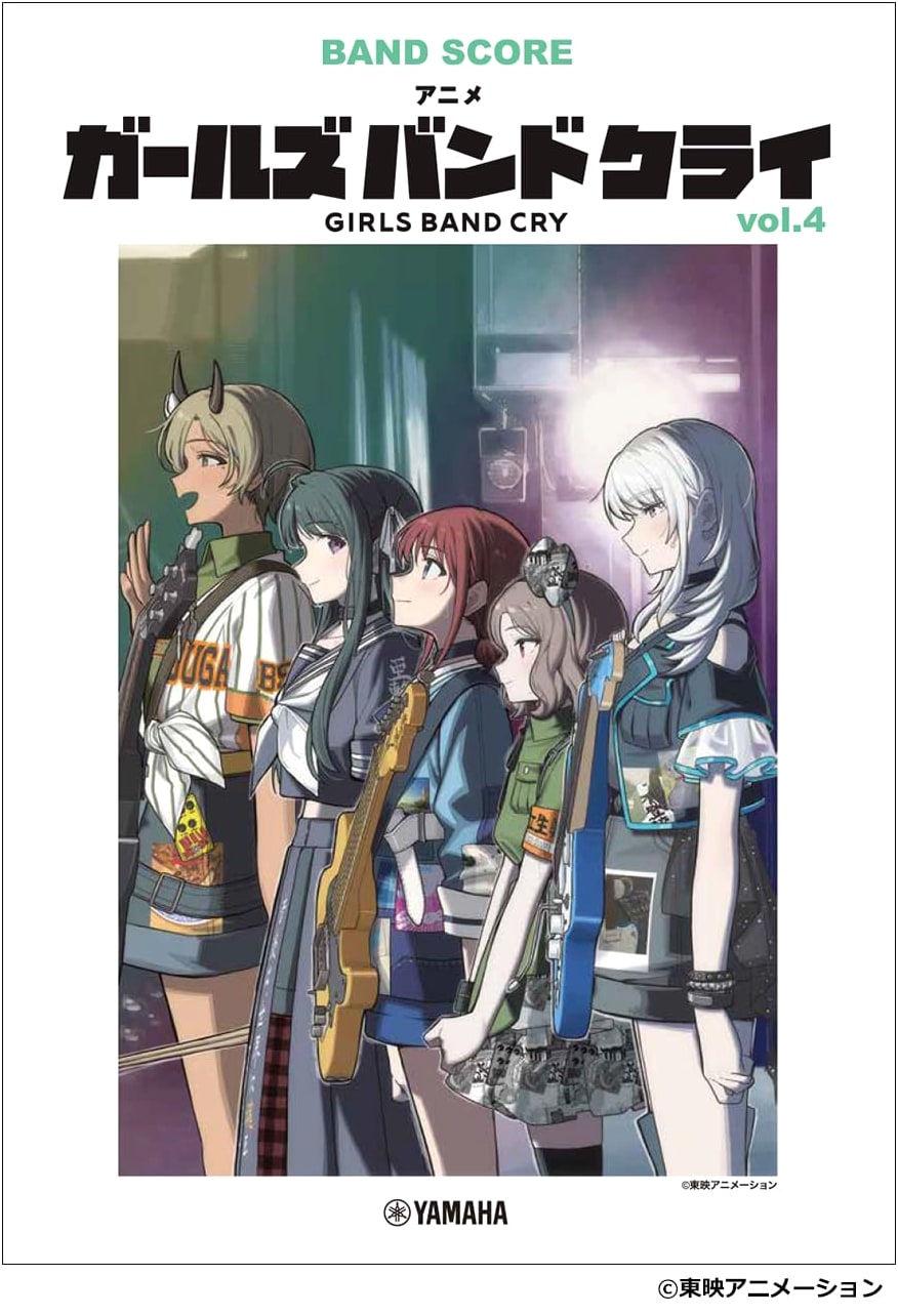 Girls Band Cry Vol. 4: Band Score
