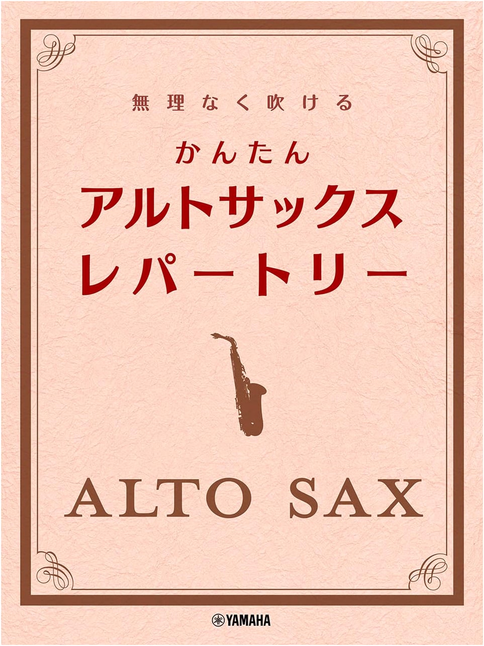 Easy-to-Play Alto Saxophone Repertoire: Learn Without Strain
