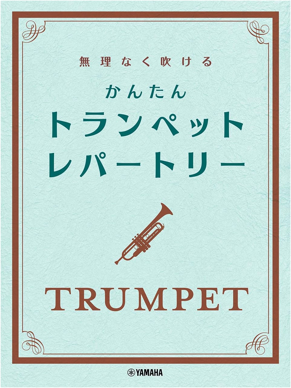 Effortless & Easy Trumpet Repertoire