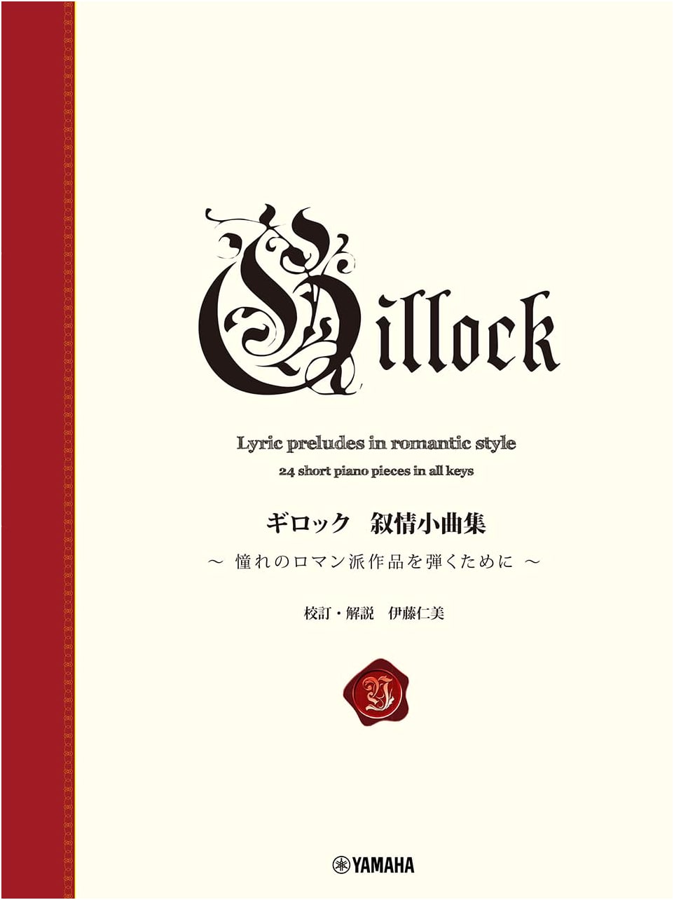 New Standard Edition: Gillock - Collection of Lyrical Pieces